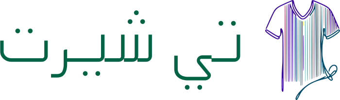 تي شيرت logo design