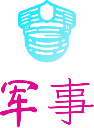 军事 logo design