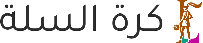 كرة السلة logo design