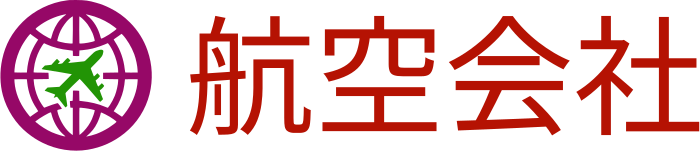 航空会社 logo design