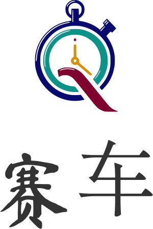赛车 logo design