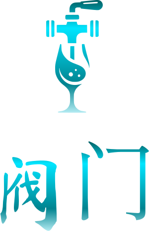 阀门 logo design
