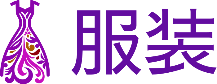 服装 logo design