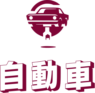 自動車 logo design