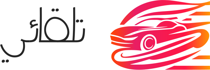 تلقائي logo design