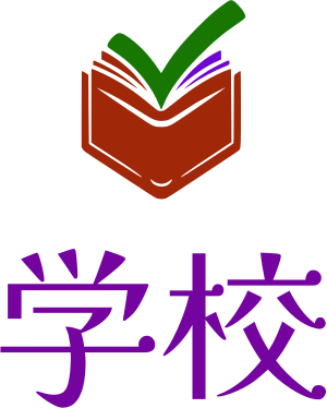 学校 logo design