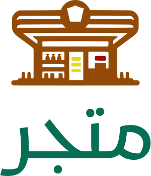 متجر logo design