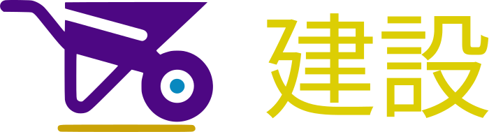 建設 logo design