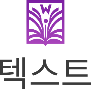 텍스트 logo design