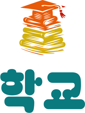 학교 logo design