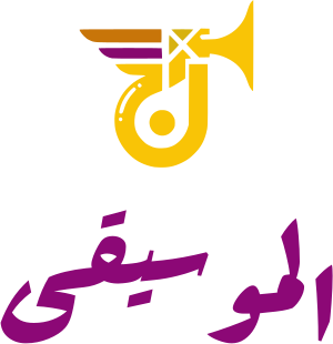 الموسيقى logo design
