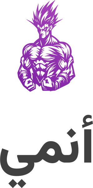 أنمي logo design