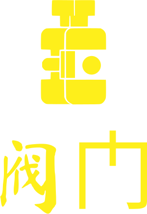 阀门 logo design