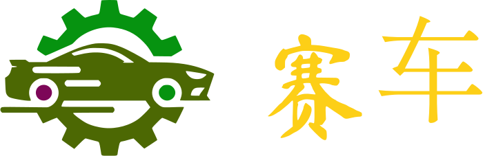 赛车 logo design