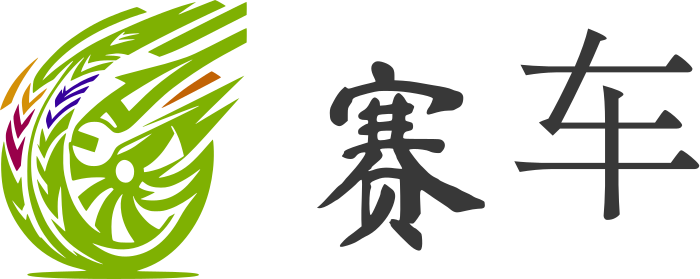 赛车 logo design