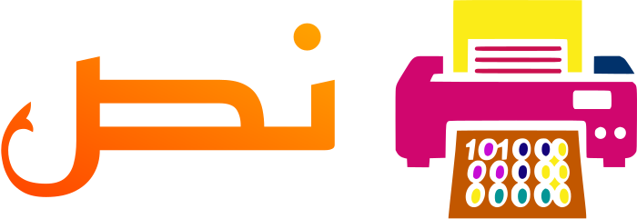 نص logo design