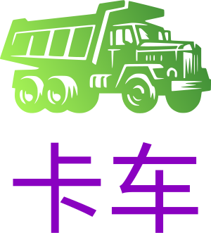 卡车 logo design