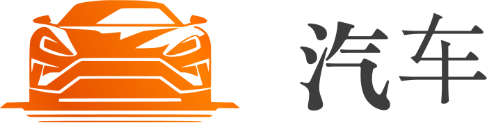 汽车 logo design