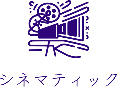 シネマティック ロゴデザイン