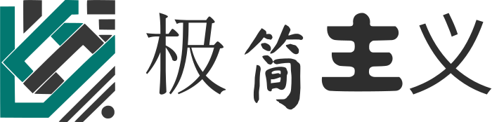 极简主义 标志设计