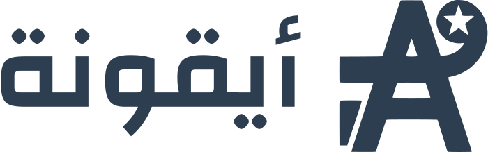 تصميم شعار أيقونة