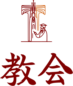 教会 ロゴデザイン