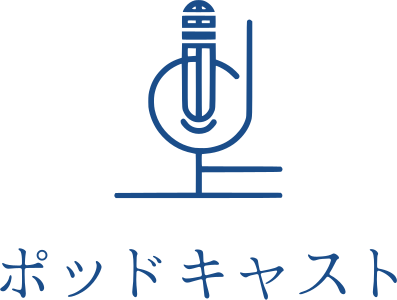 ポッドキャスト ロゴデザイン