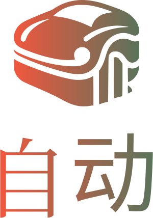 自动 标志设计