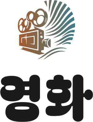 영화 로고 디자인