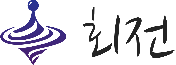 회전 로고 디자인