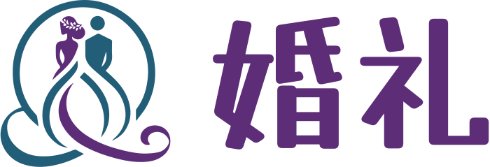 婚礼 标志设计