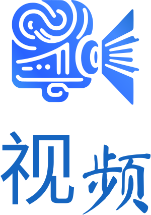 视频 标志设计
