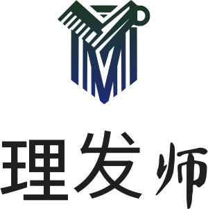 理发师 标志设计