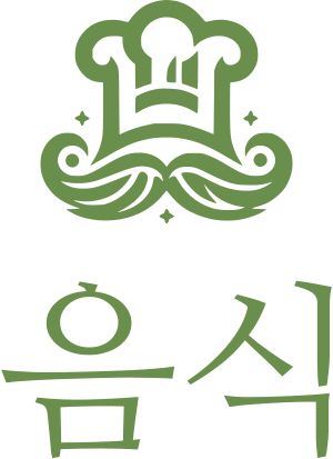 음식 로고 디자인
