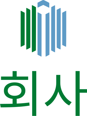 회사 로고 디자인