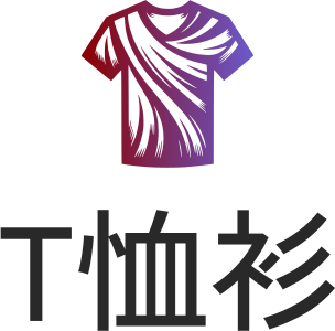 T恤衫 标志设计