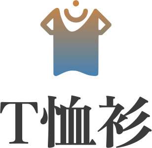 T恤衫 标志设计