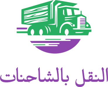 تصميم شعار النقل بالشاحنات