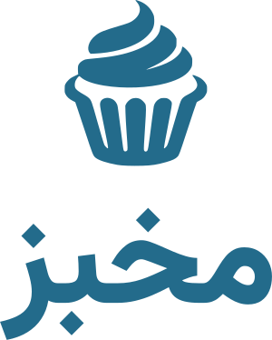 تصميم شعار مخبز
