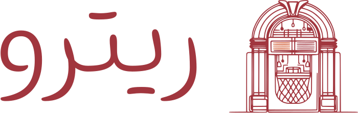 تصميم شعار ريترو