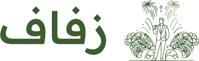 تصميم شعار زفاف