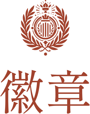 徽章 标志设计