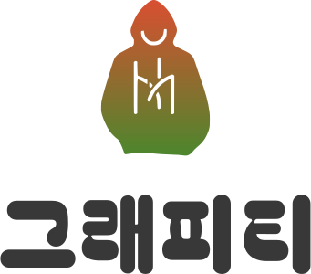 그래피티 로고 디자인