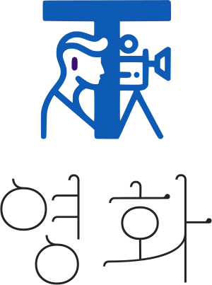 영화 로고 디자인