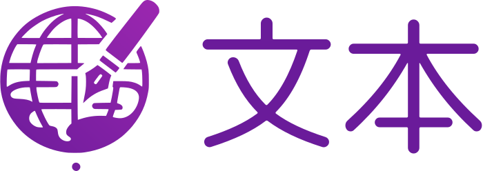 文本 标志设计