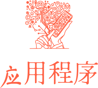 应用程序 标志设计