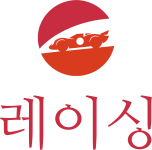 레이싱 로고 디자인