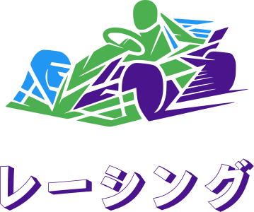 レーシング ロゴデザイン