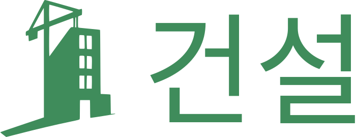 건설 로고 디자인