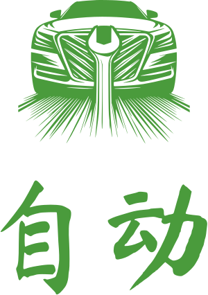 自动 标志设计